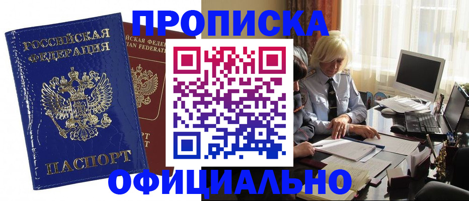 прописка 2025 в Соликамске