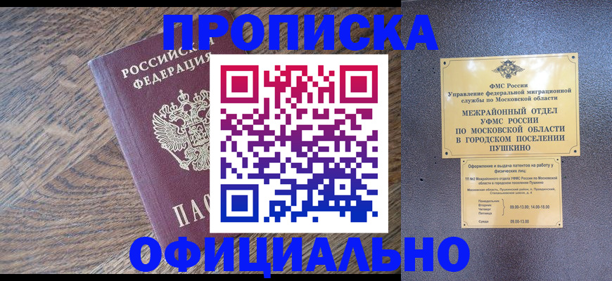 временная регистрация купить в Соликамске