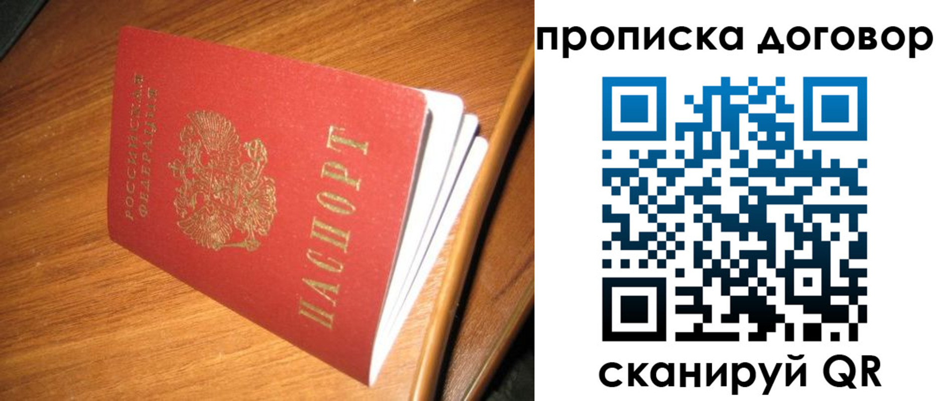 прописка паспорт в Соликамске