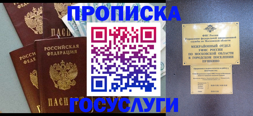 прописка гарантия в Соликамске