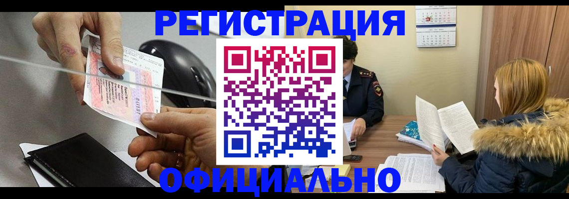 прописка ребенка в Соликамске