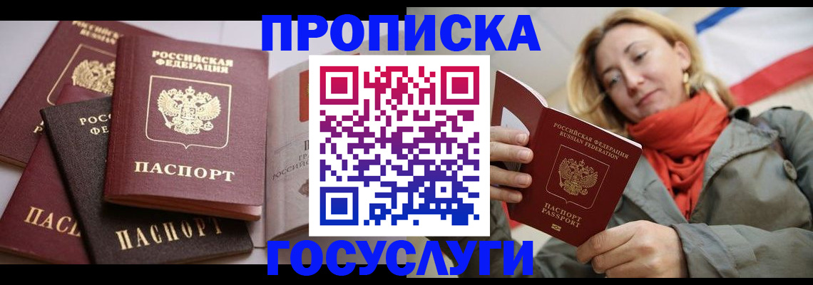 временная регистрация законно в Соликамске