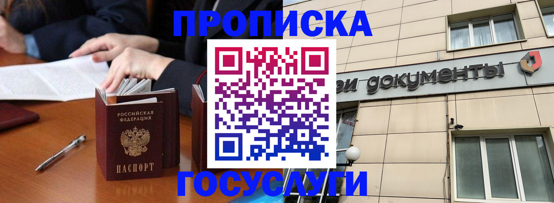 прописка для работы в Соликамске