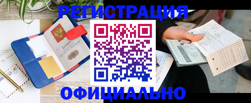 прописка для работы в Соликамске
