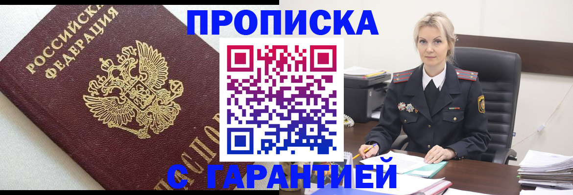 временная регистрация собственник в Соликамске