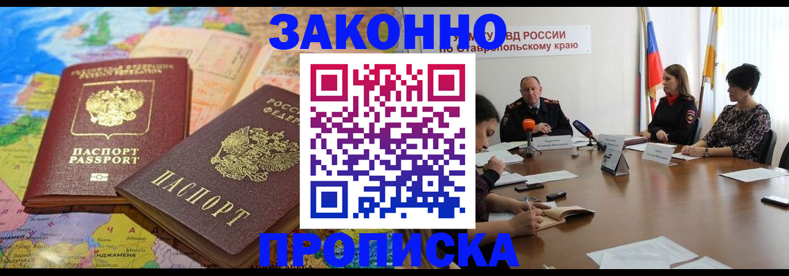 прописка в квартире в Соликамске