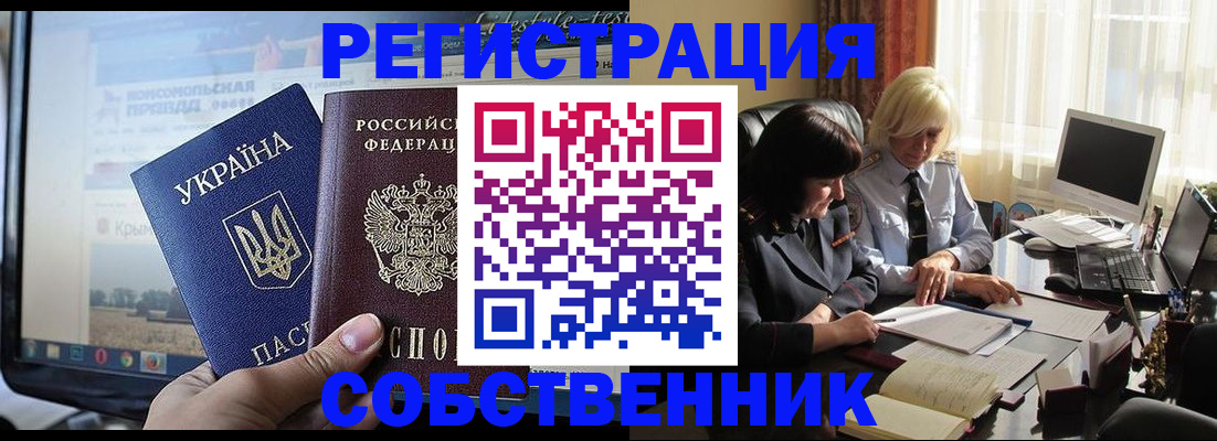 прописка регистрация в Соликамске