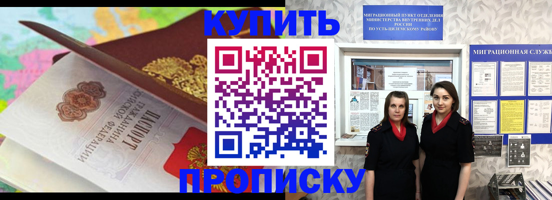 прописка регистрация в Соликамске