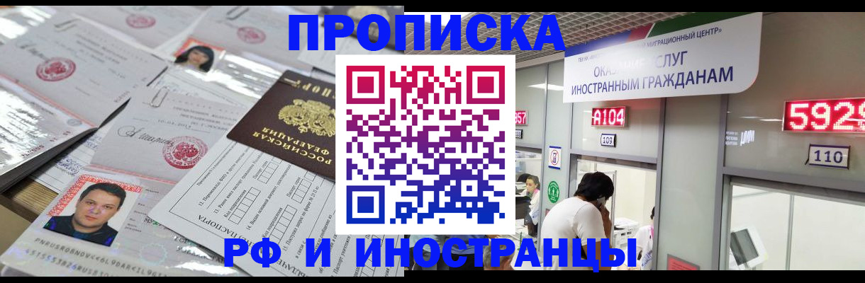 временная регистрация законно в Соликамске