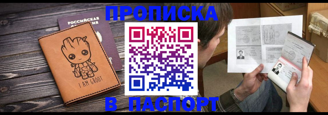 временная регистрация для школы в Соликамске